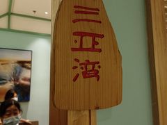 -春润大地海南椰子鸡(沙井京基百纳广场店)