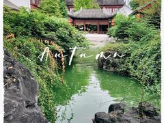 -祝家花園(伯渎港店)