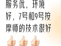 -忆江南SPA养生会馆(汉水路店)