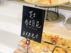 -分子跳动鲜活面包(五一大道店)