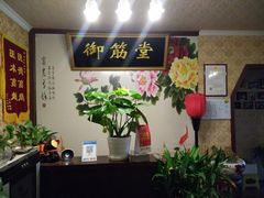 -御筋堂正骨推拿(星源国际店)