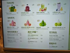 -混果汁(喜荟城店)
