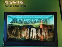 -湖南省地质博物馆