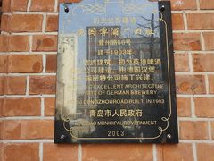 -青岛啤酒博物馆