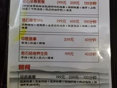 -若石足道SPA 连锁(丹东街店)