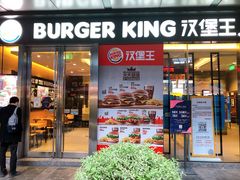 门面-汉堡王(EAC欧美中心店)