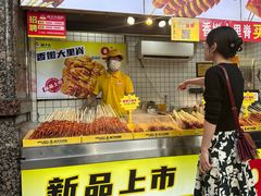 -味子夫鸡柳(三峡广场店)