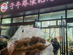 -子午路张记肉夹馍(翠华路店)