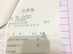 账单-盆满钵满·国家非遗传承(云台店)
