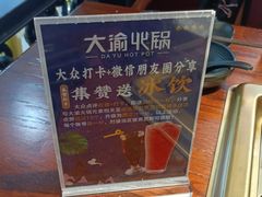 -大渝火锅(苏州西城永捷店)