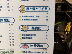 -快乐柠檬(银泰百货大红门店)