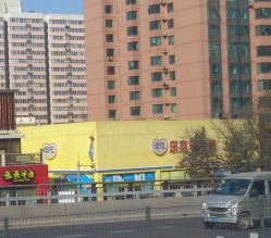 -乐友孕婴童(刘家窑店)