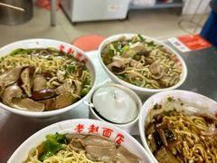 -老赵面店(大西路店)