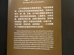 -河姆渡遗址博物馆