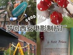 -西安电影制片厂