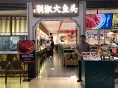 门面-千稻剁椒大鱼头(CityOn熙地港店)