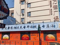 -万佳广场(台东店)