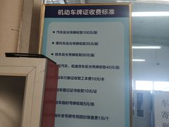 -北京顺潮东机动车市场过户大厅