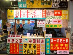 门面-东门町美食街