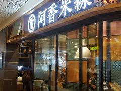 -江燕路万科里