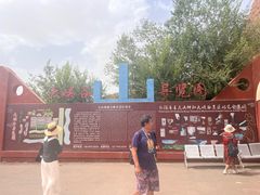 -天山神秘大峡谷