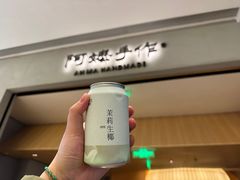 -阿嬷手作(成都万象城店)