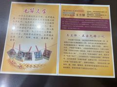 -毛华美食(清扬路店)