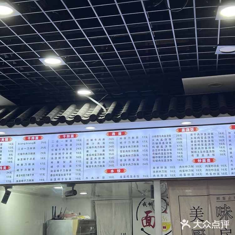 哈哈找到一家吃凉皮米皮的店