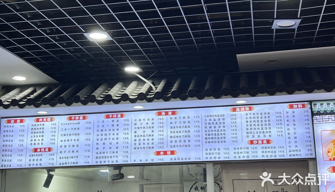 哈哈找到一家吃凉皮米皮的店