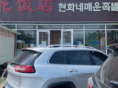 -贤花饭店(城阳店)