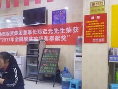 -郑远元专业修脚房(电子六路金泰小学店)