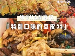 -周记热干面豆皮大王(桃花东街店)
