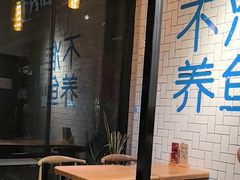 -壹酒贰肉1926·深夜食堂(南京北街店)