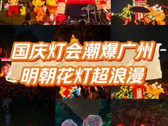 -广州文化公园