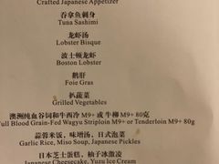 -丽思卡尔顿·炙焰·铁板烧餐厅
