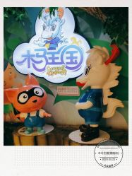 点击看大图 -木马王国(萧山银隆店)