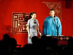 -德云社(三里屯店)