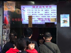 门面-味正点车轮饼可丽饼(南禅寺店)