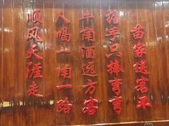 -亮欢寨(凯里总店)