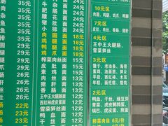 -许记大碗皮肚面馆(三条巷店)