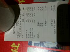 账单-萧记三鲜烩面(郑汴路店)