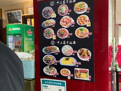 -十二忠手拉面(五福店)
