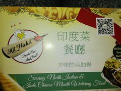 -Spice Garden印度餐厅(上海火车站店)