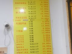 -海汇源老烧麦店(东大街总店)