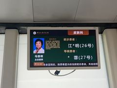 -浙江省中医院(湖滨院区)