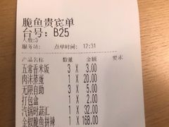 金椒脆鱼-大丰收脆鱼(浦西万达店)