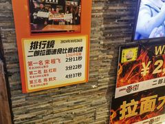 -拉面莊夢語＆中华料理八椿