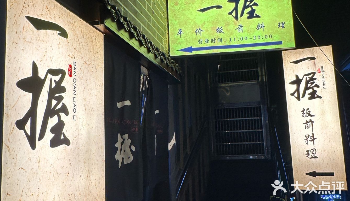 日料店也太好拍啦🍣