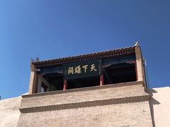 -嘉峪关关城