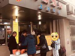 门面-阿麟馄饨(延长路店)